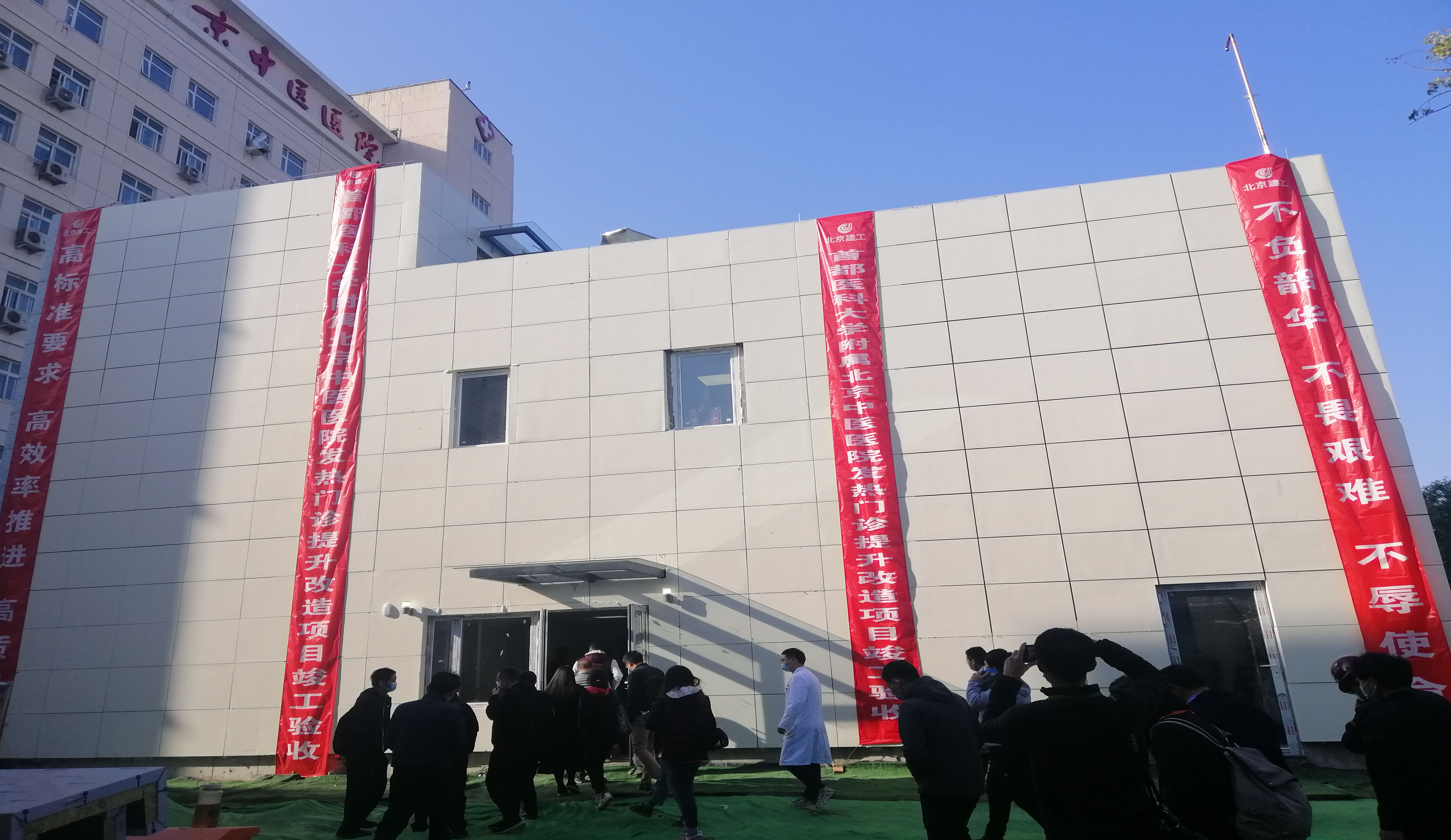 首都醫(yī)科大學(xué)附屬北京中醫(yī)醫(yī)院實(shí)力辦事